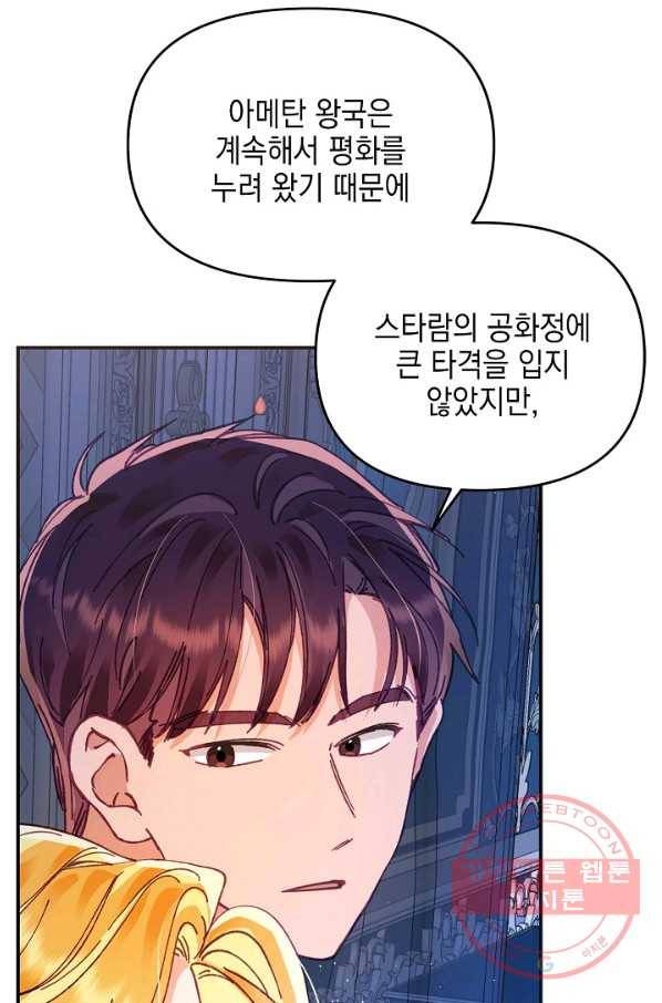 나의 자리 15화 19