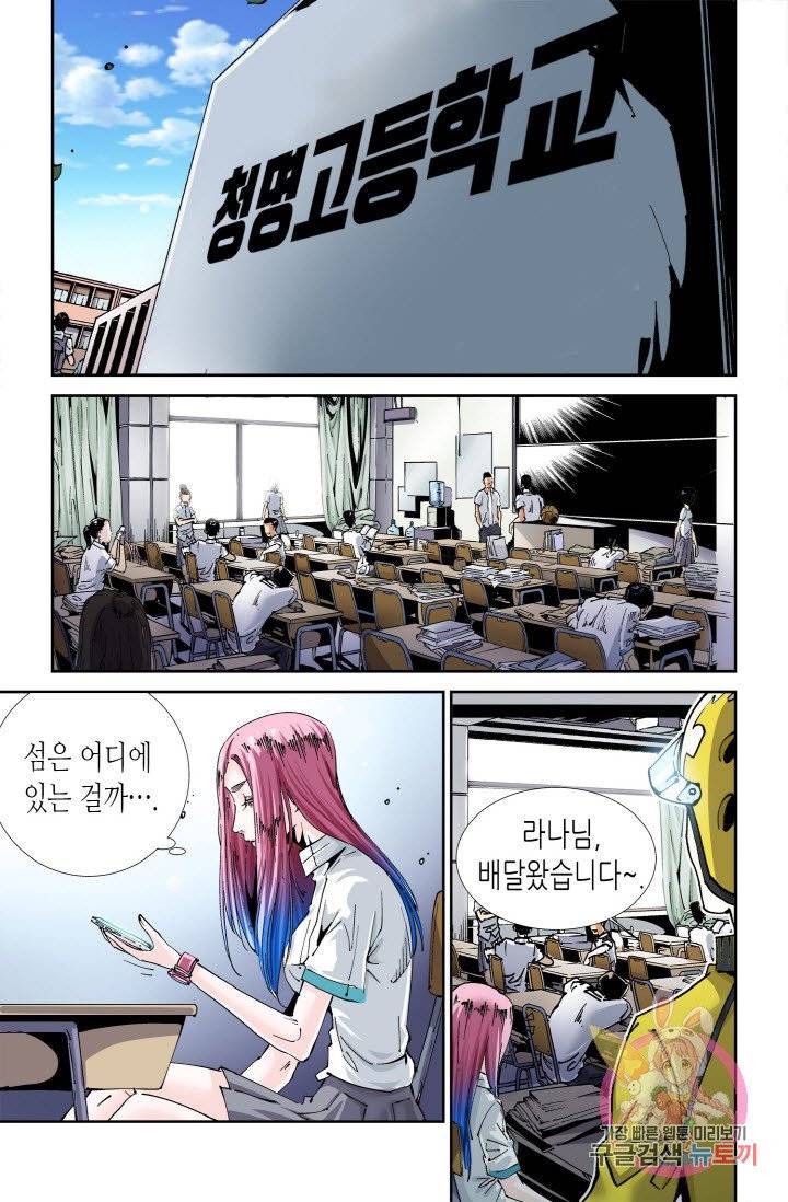 실험체 7호 109화 4