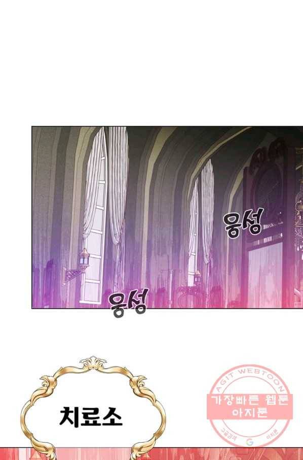 만렙 영웅님께서 귀환하신다! 61화 1