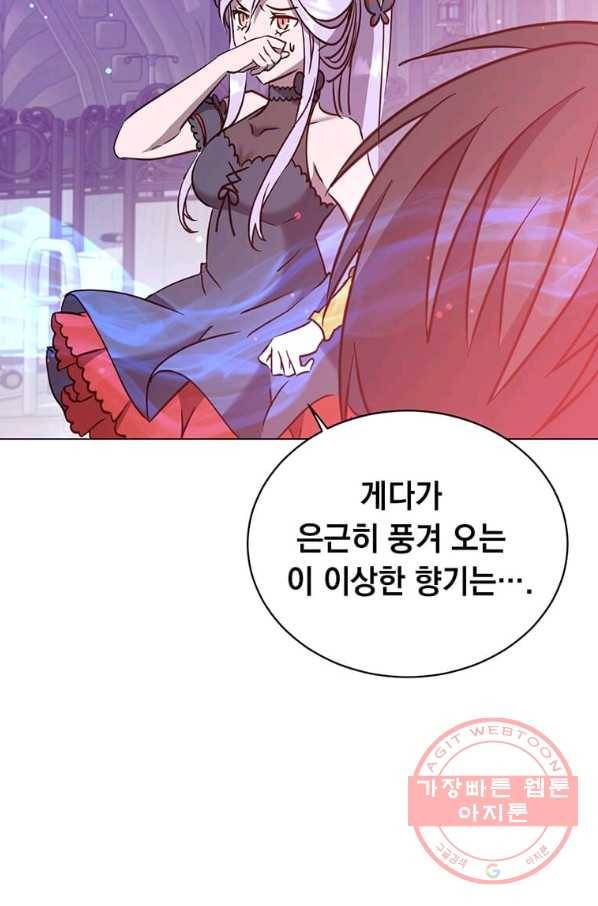 만렙 영웅님께서 귀환하신다! 61화 6