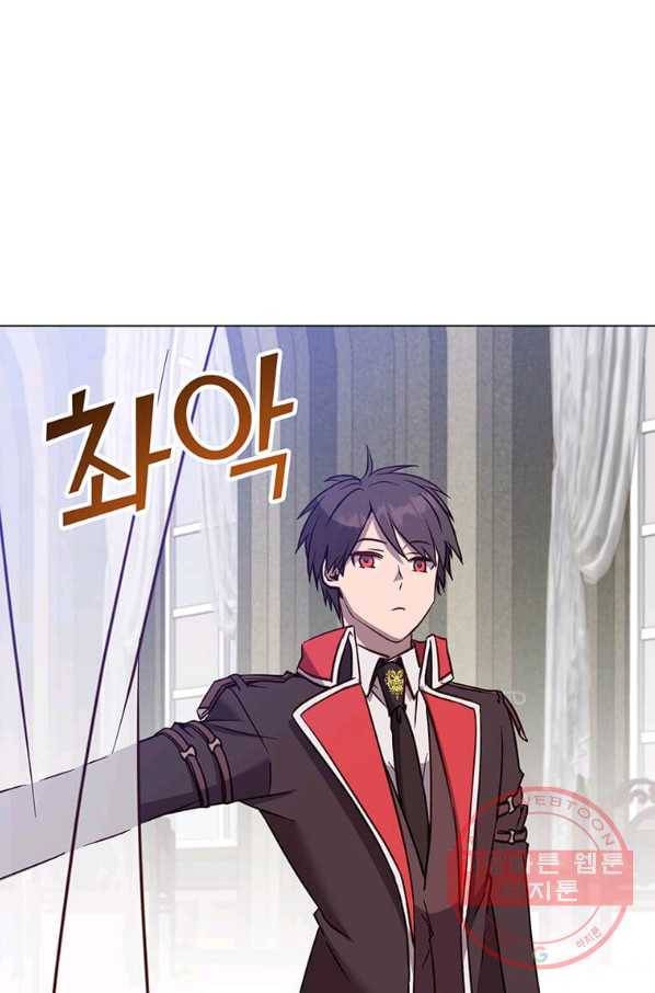 만렙 영웅님께서 귀환하신다! 61화 8