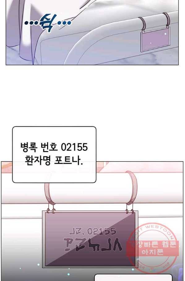 만렙 영웅님께서 귀환하신다! 61화 10