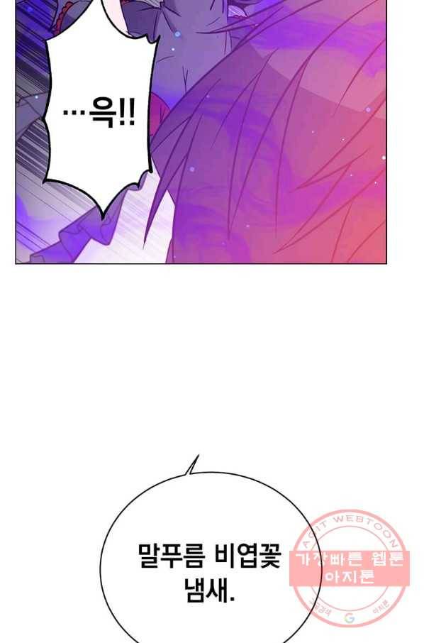 만렙 영웅님께서 귀환하신다! 61화 12