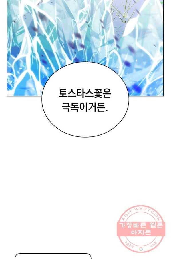 만렙 영웅님께서 귀환하신다! 61화 17