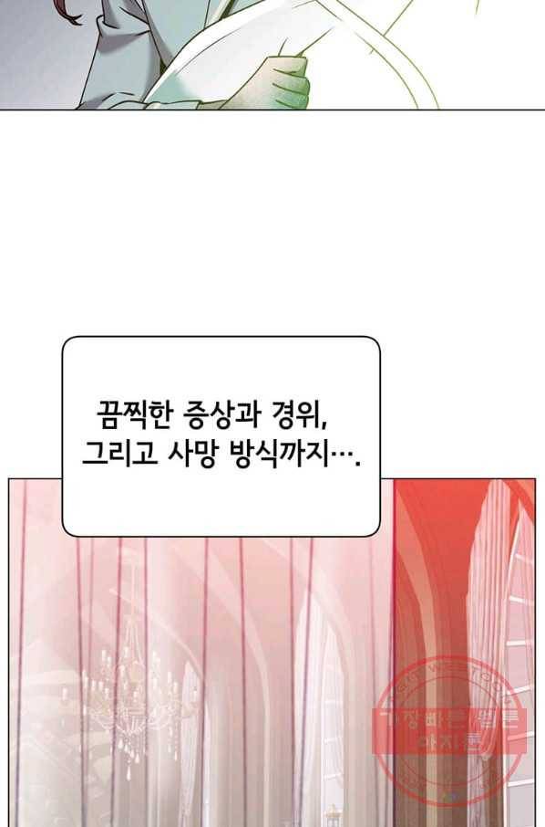 만렙 영웅님께서 귀환하신다! 61화 20