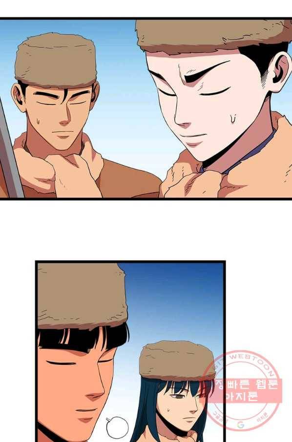 학사귀환 77화 9