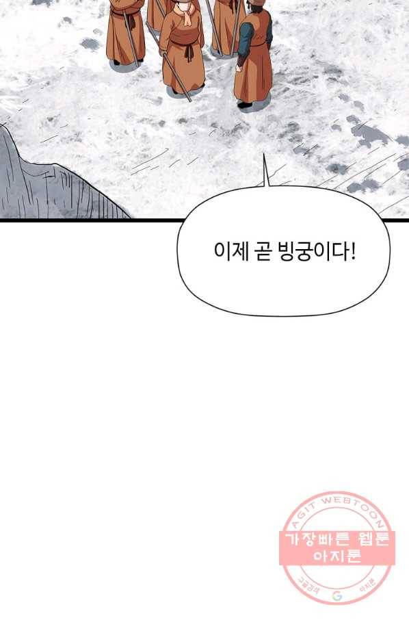 학사귀환 77화 13