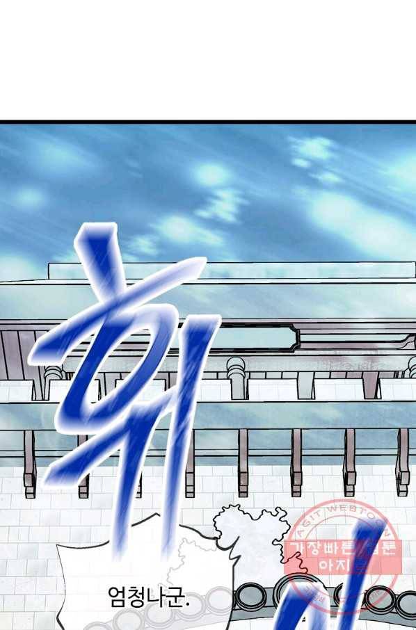 학사귀환 77화 16