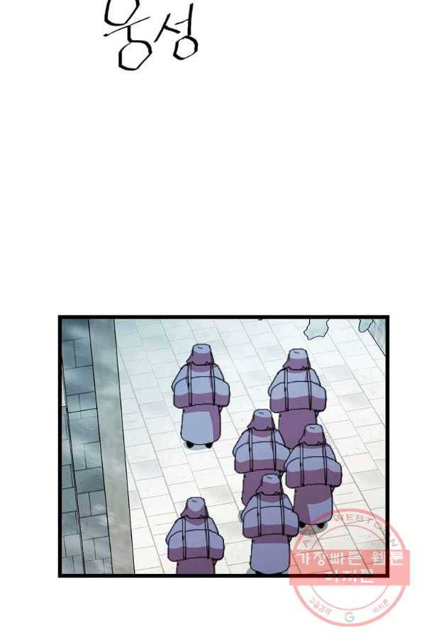학사귀환 77화 21