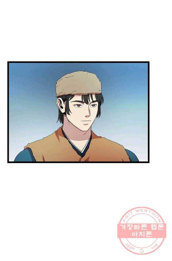 학사귀환 77화 22