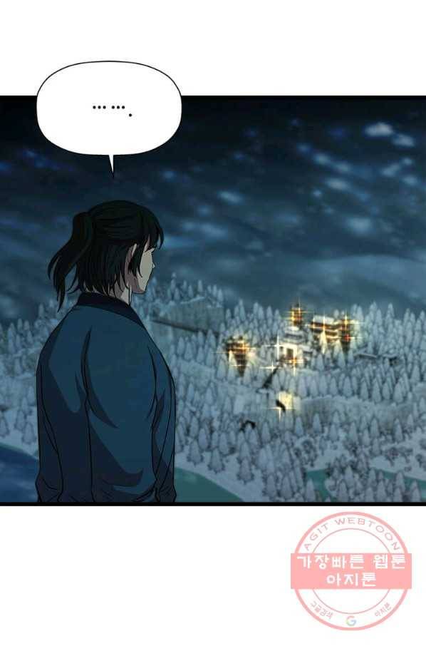 학사귀환 77화 26