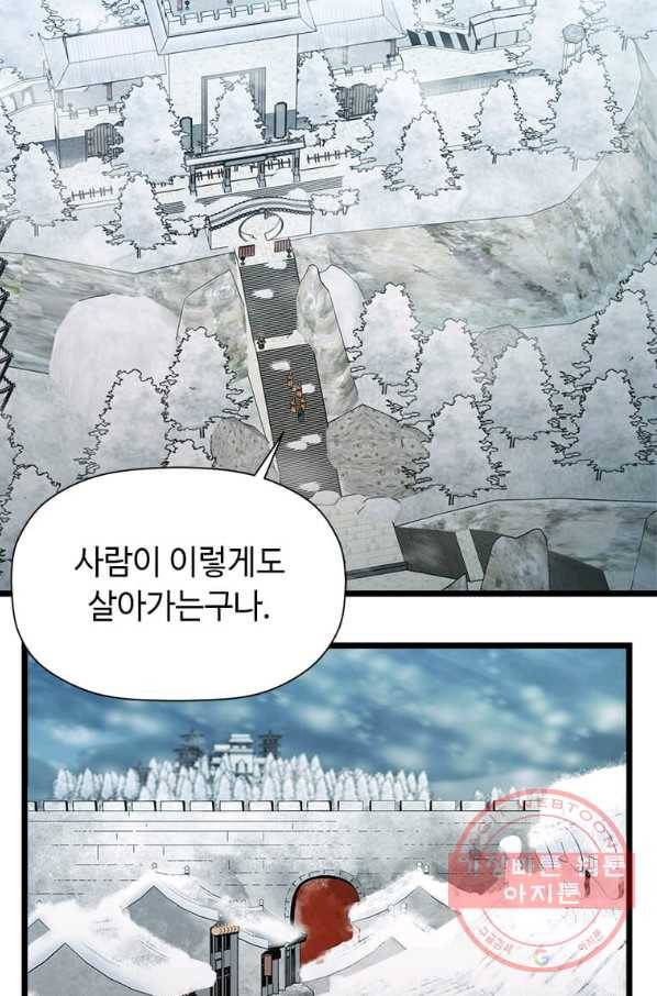 학사귀환 77화 38