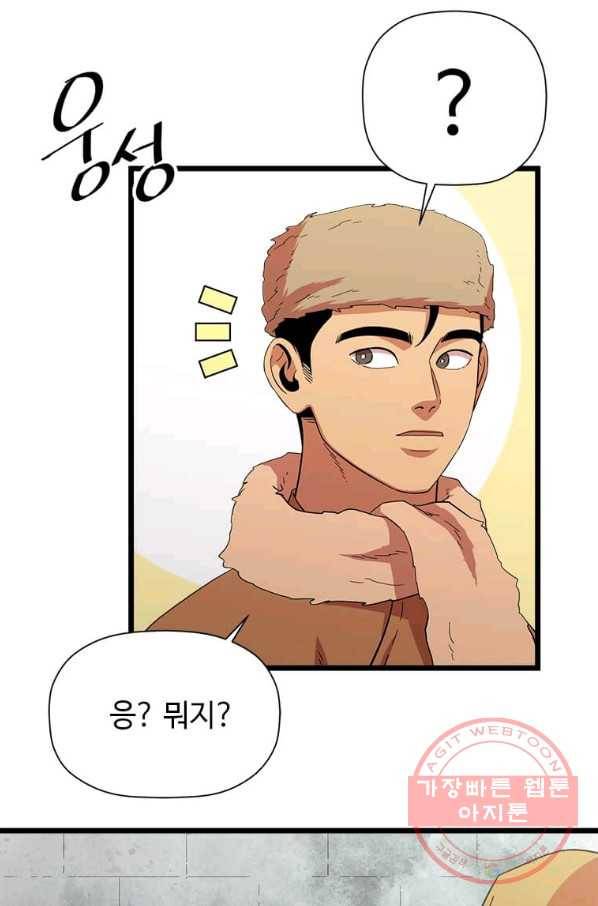 학사귀환 77화 48
