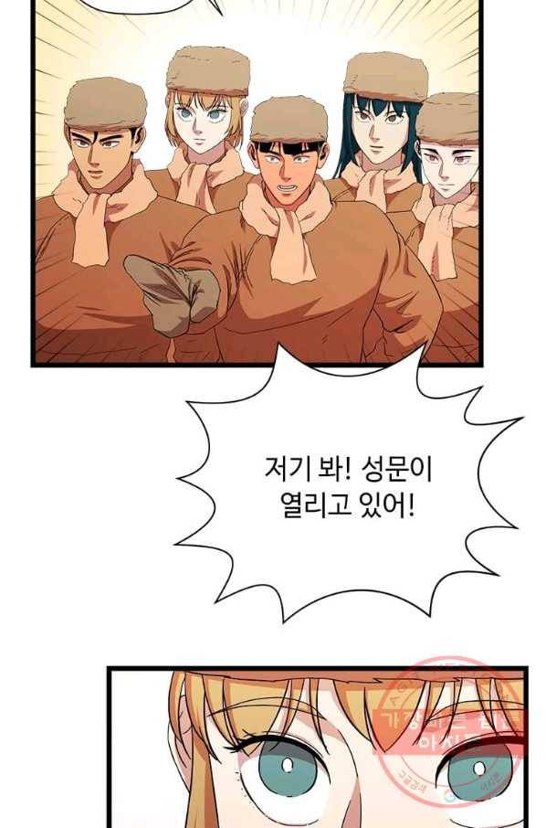 학사귀환 77화 50