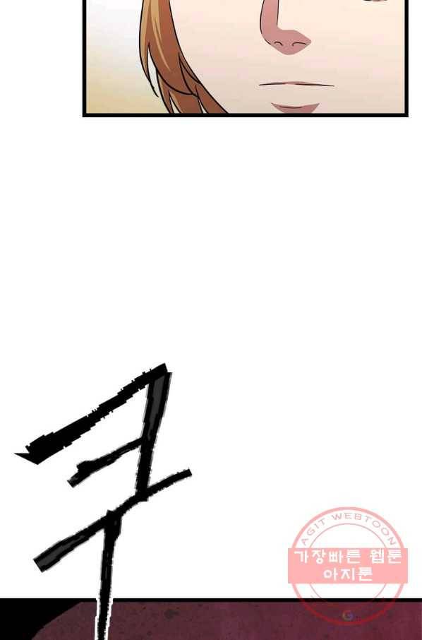 학사귀환 77화 51