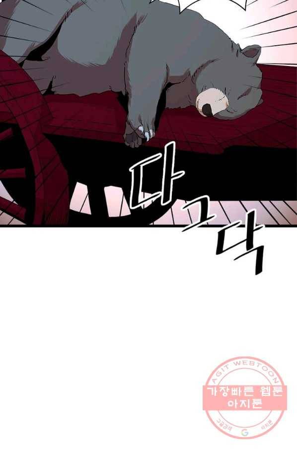 학사귀환 77화 66