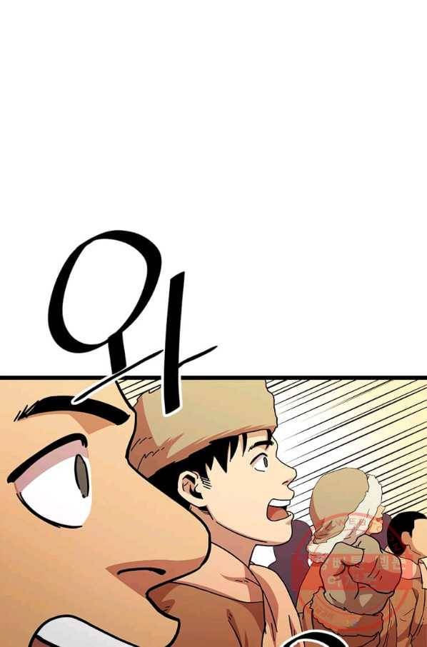 학사귀환 77화 67