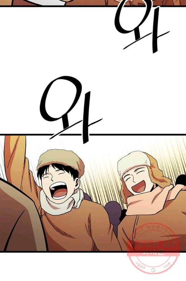 학사귀환 77화 68