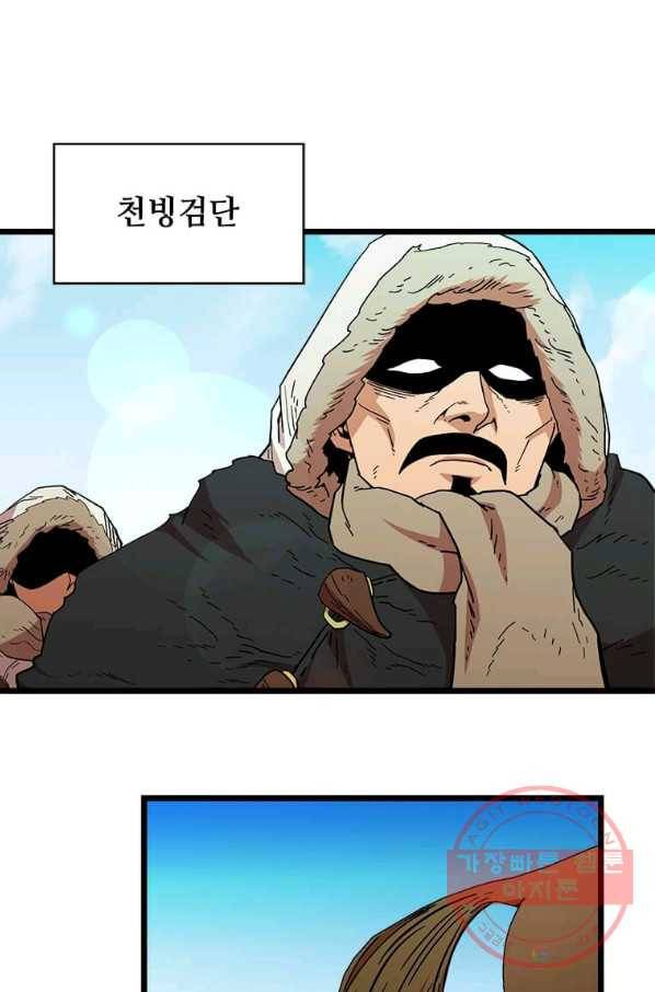 학사귀환 77화 72