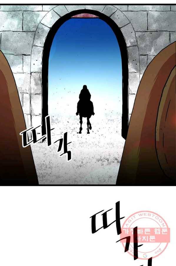 학사귀환 77화 74