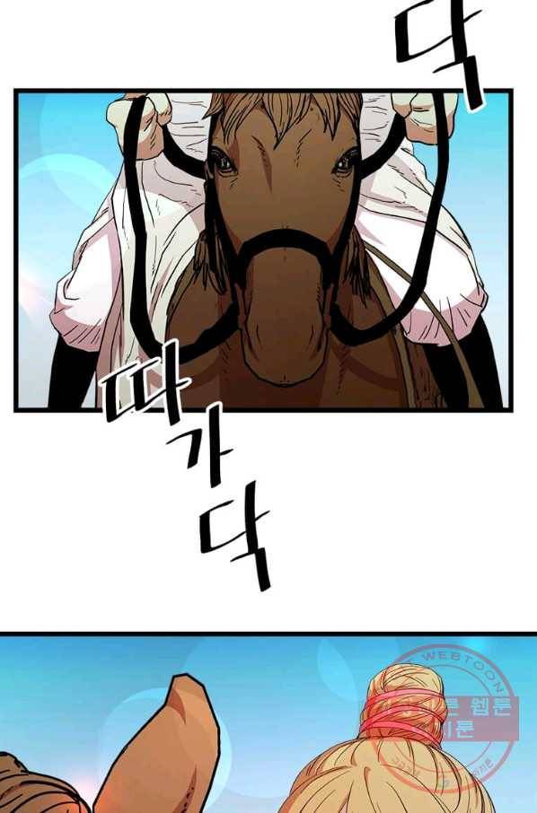 학사귀환 77화 75