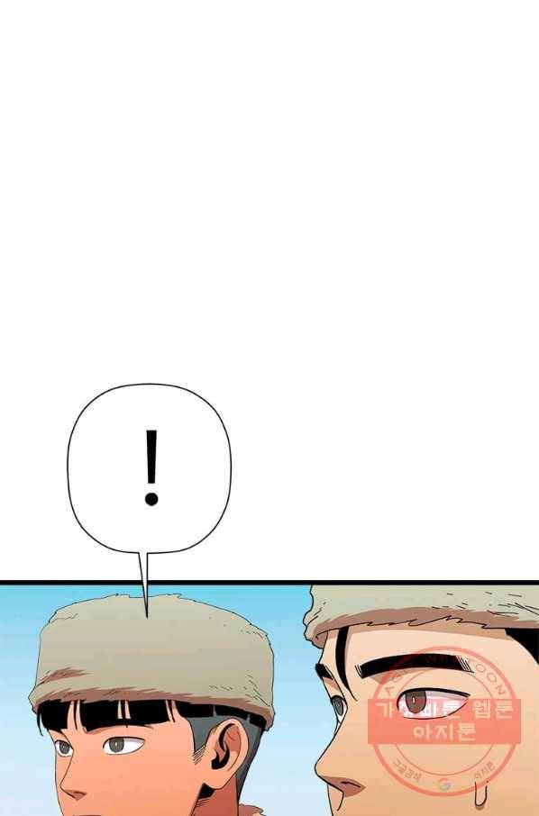 학사귀환 77화 77