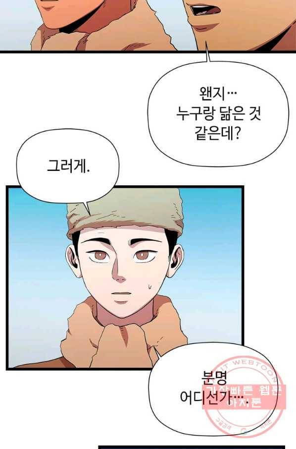 학사귀환 77화 78