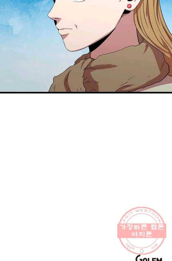 학사귀환 77화 86