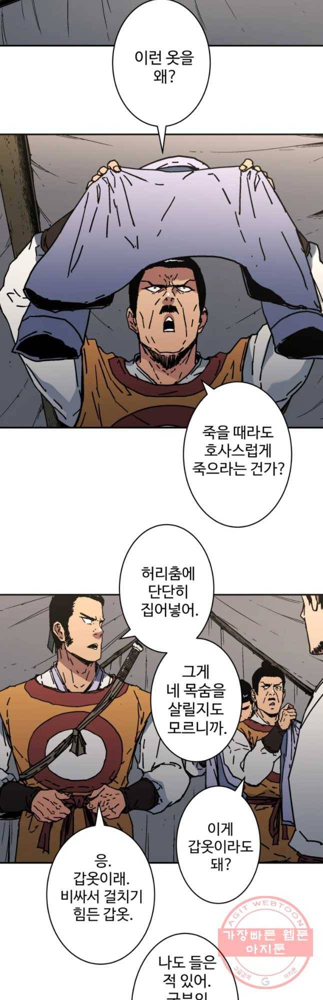 아비무쌍 186화 3