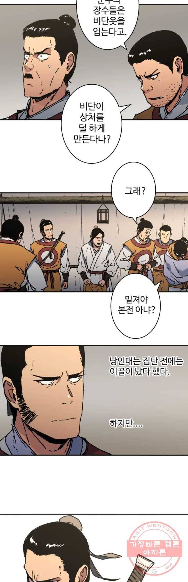 아비무쌍 186화 4