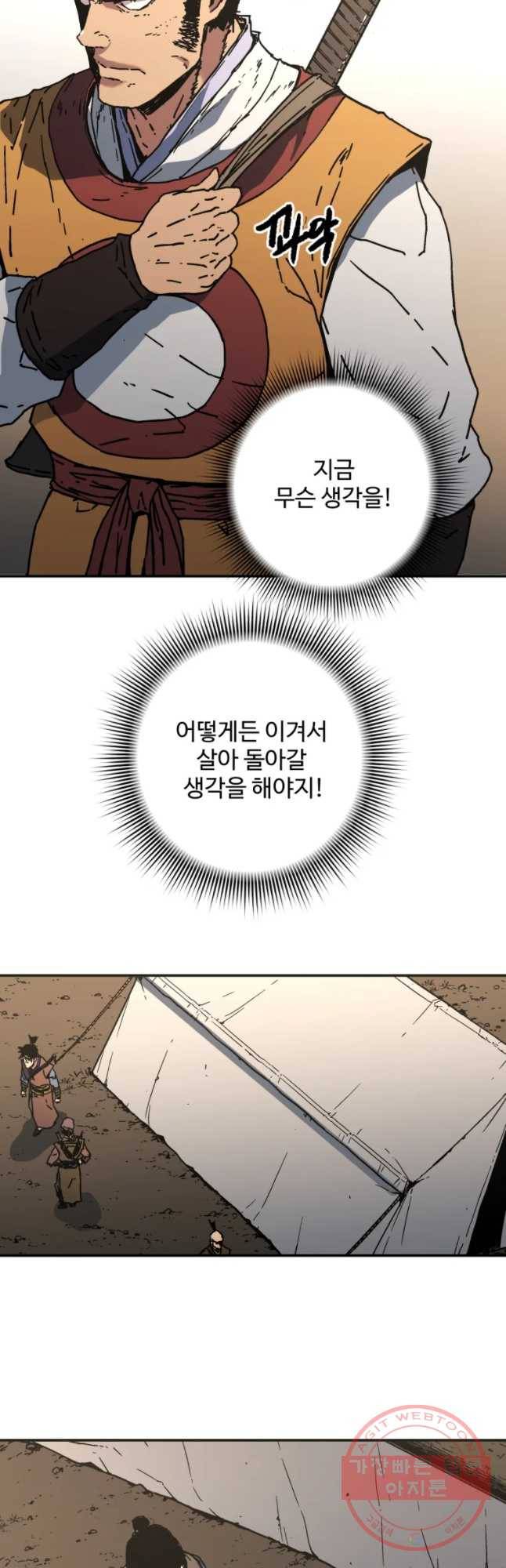 아비무쌍 186화 5