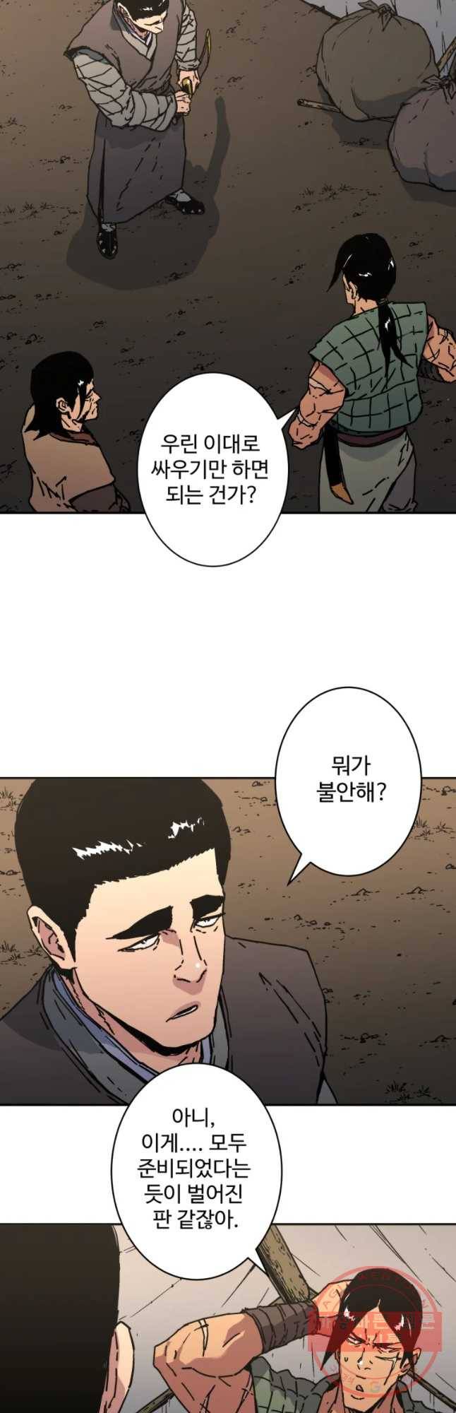 아비무쌍 186화 6