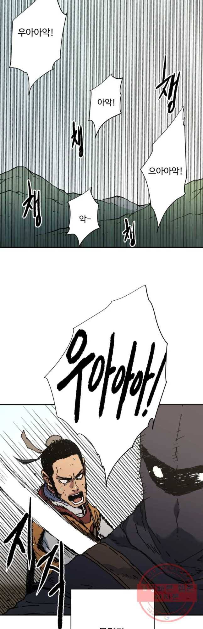아비무쌍 186화 9