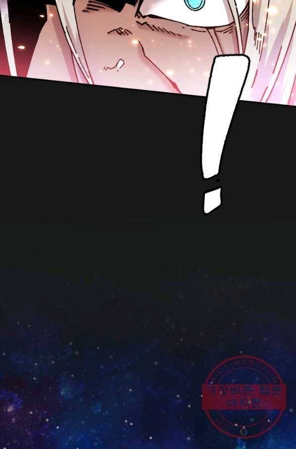슬레이브 B 79화 9