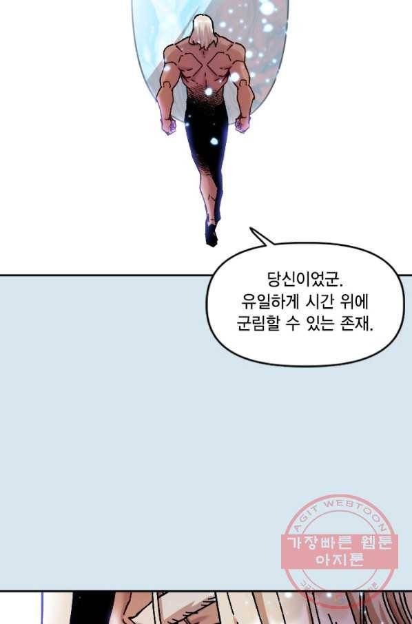 슬레이브 B 79화 13