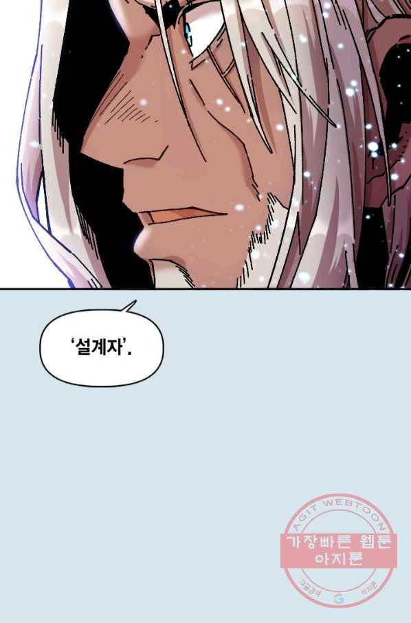 슬레이브 B 79화 14