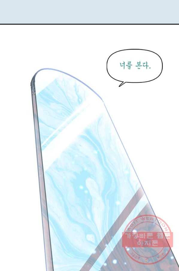 슬레이브 B 79화 15