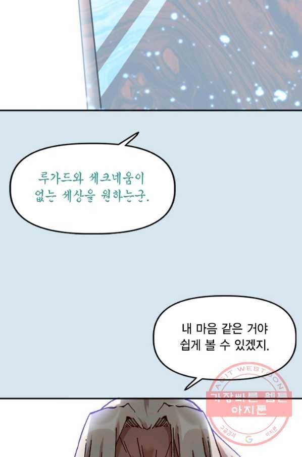슬레이브 B 79화 16