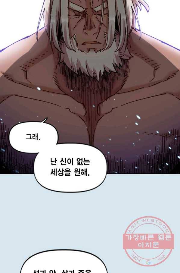 슬레이브 B 79화 17