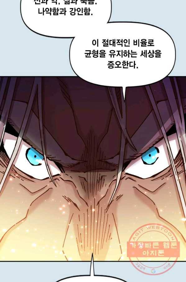 슬레이브 B 79화 18