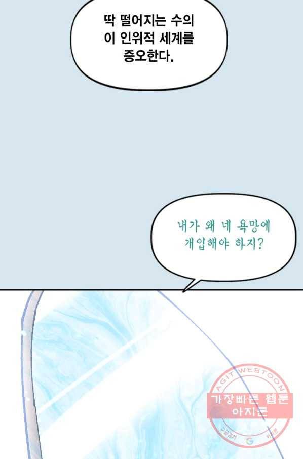 슬레이브 B 79화 19