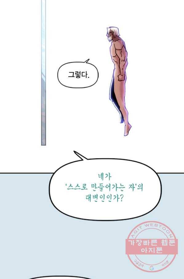 슬레이브 B 79화 21