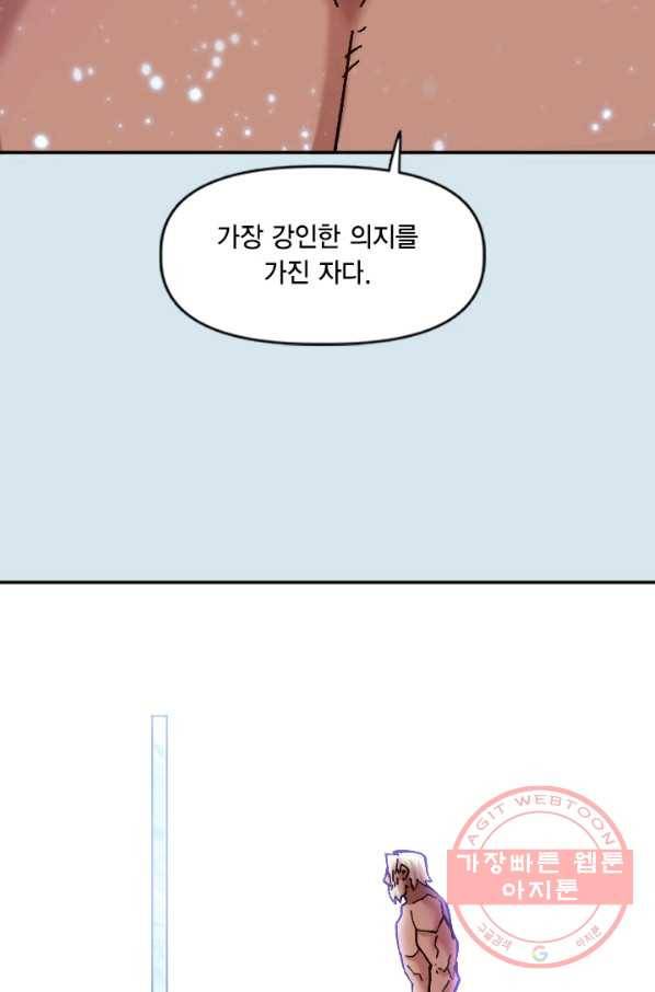 슬레이브 B 79화 23