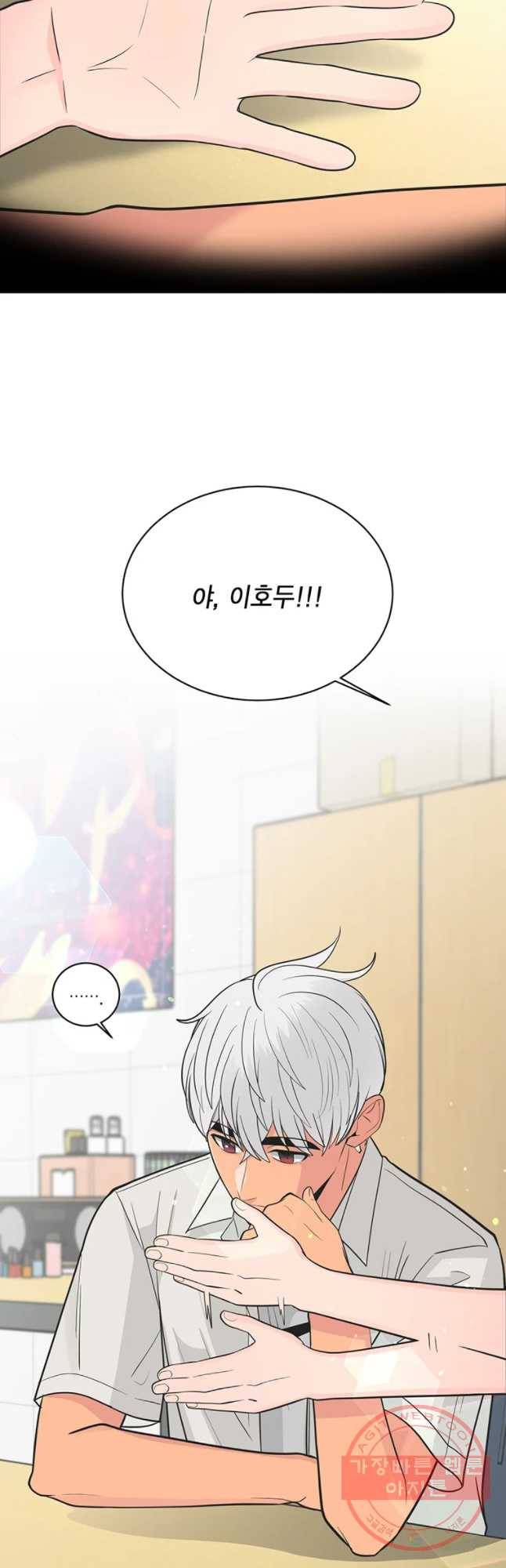 그녀의 앵무새 61화 스위치 5