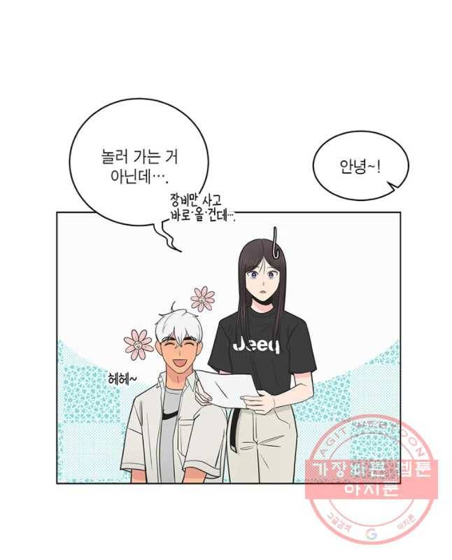 그녀의 앵무새 61화 스위치 15