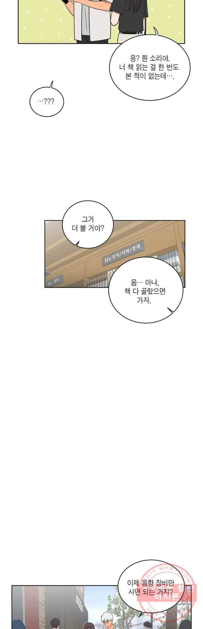 그녀의 앵무새 61화 스위치 20