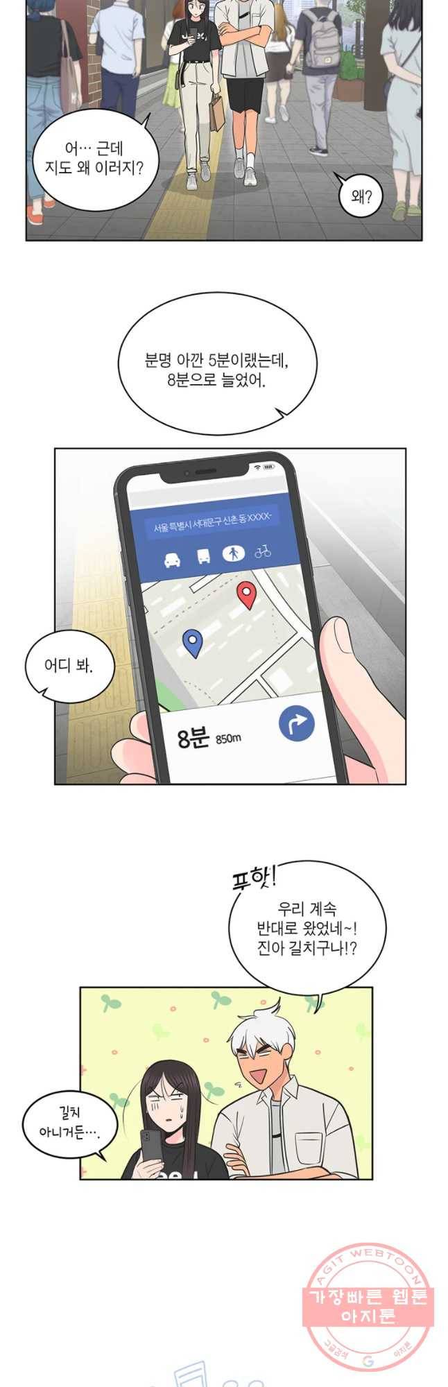 그녀의 앵무새 61화 스위치 21