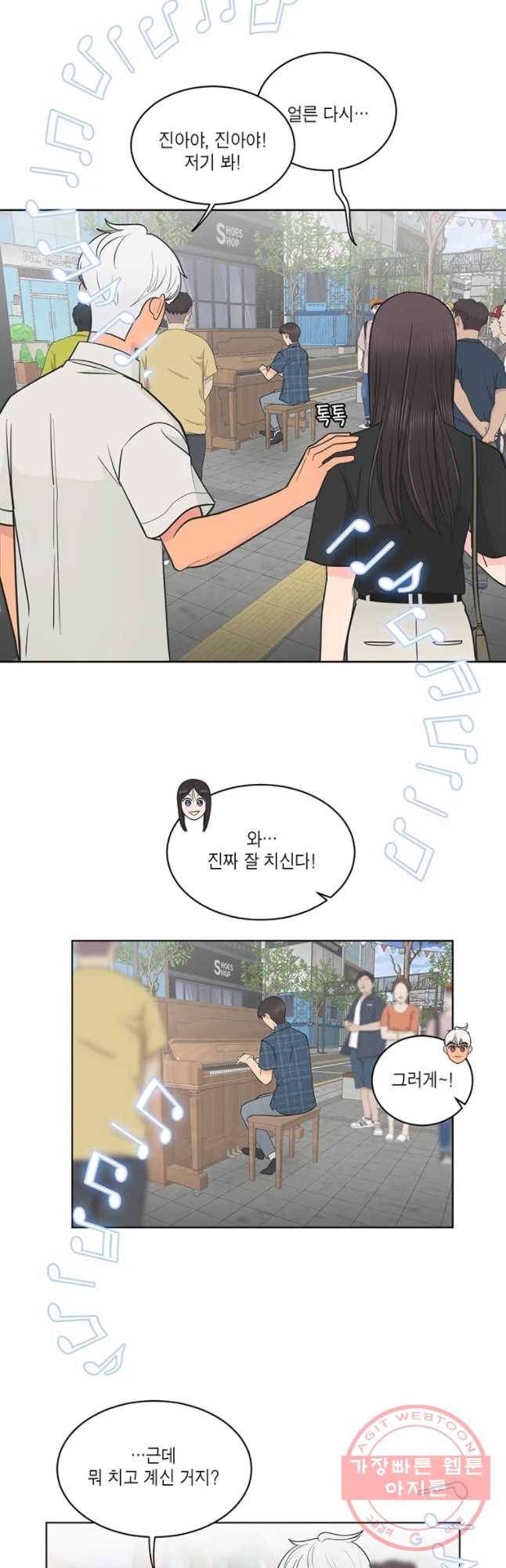 그녀의 앵무새 61화 스위치 22