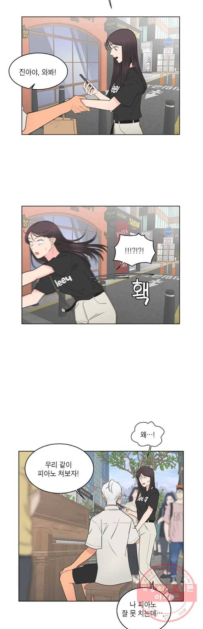 그녀의 앵무새 61화 스위치 24