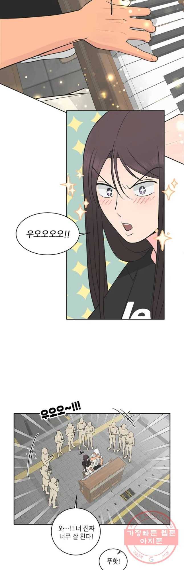 그녀의 앵무새 61화 스위치 31
